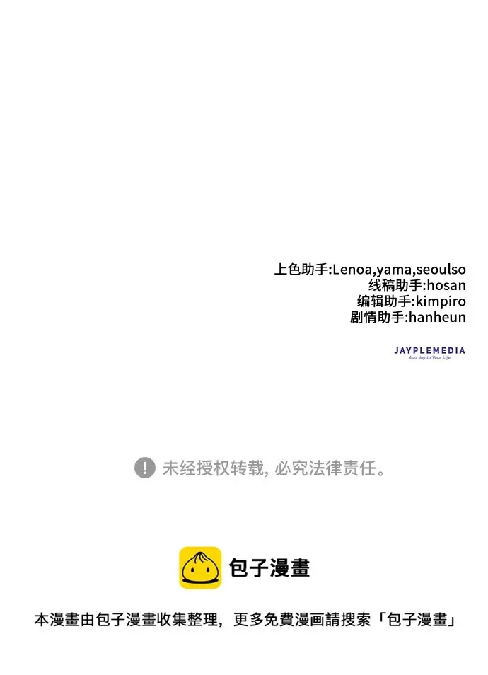《我培养的s级们》第61话 巨型蟾蜍（1）图64