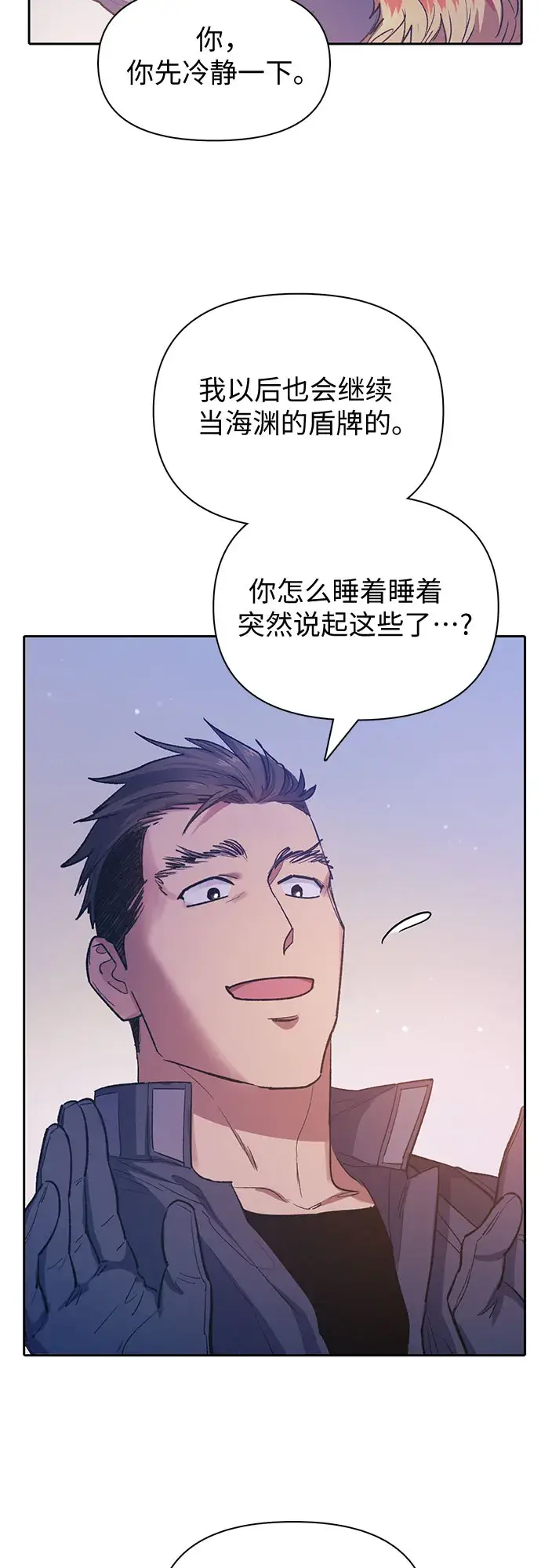 《我培养的s级们》第61话 巨型蟾蜍（1）图9