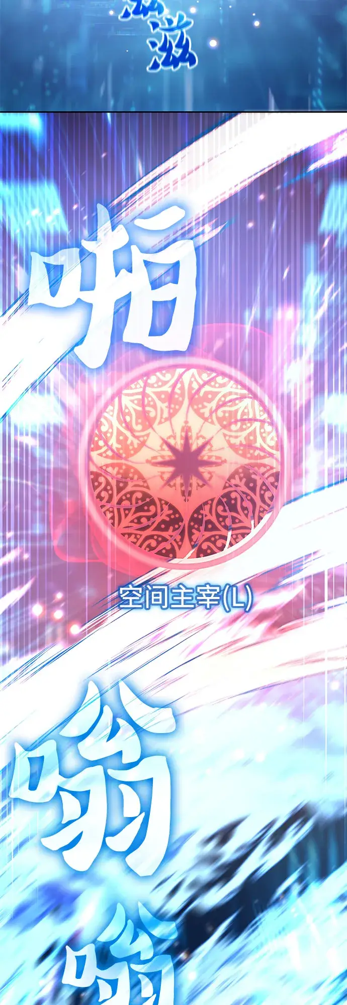 《我培养的s级们》第62话 巨型蟾蜍（2）图11