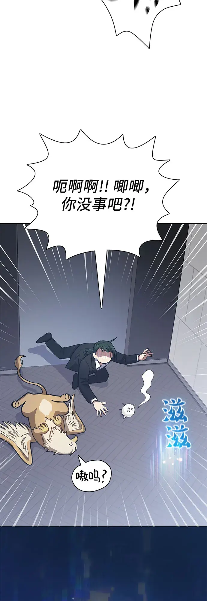 《我培养的s级们》第62话 巨型蟾蜍（2）图16