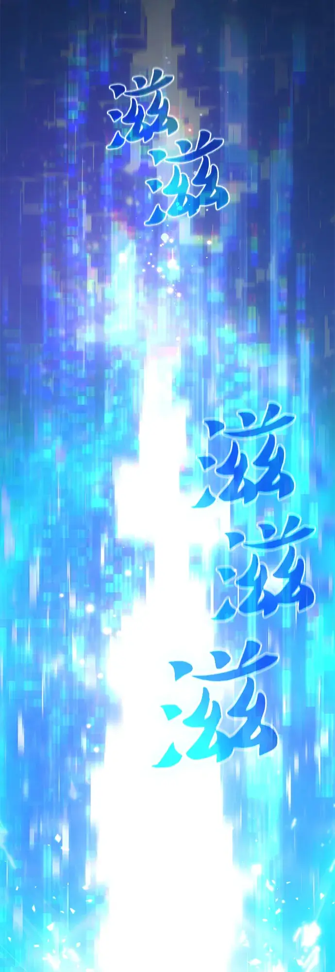 《我培养的s级们》第62话 巨型蟾蜍（2）图17