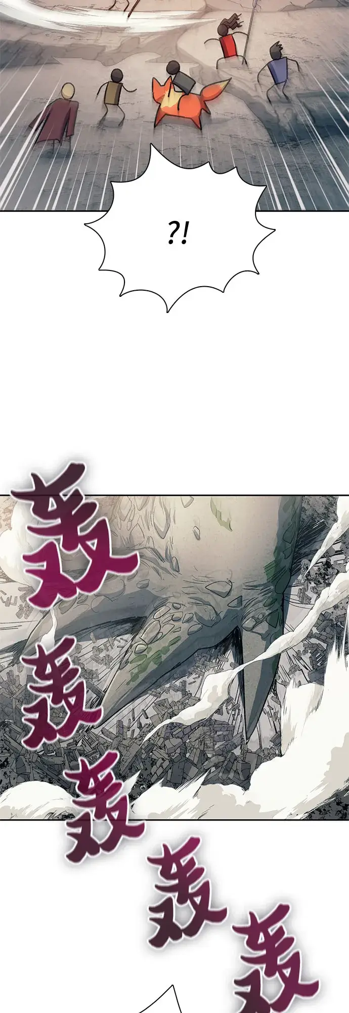 《我培养的s级们》第62话 巨型蟾蜍（2）图23