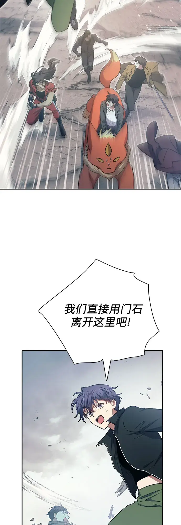 《我培养的s级们》第62话 巨型蟾蜍（2）图25