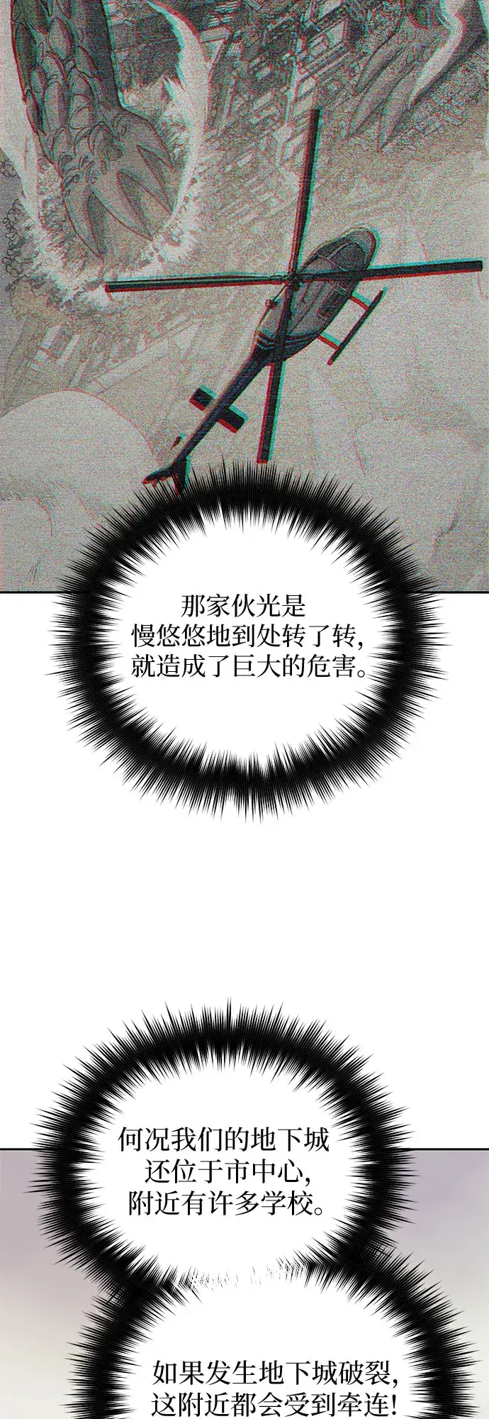 《我培养的s级们》第62话 巨型蟾蜍（2）图28