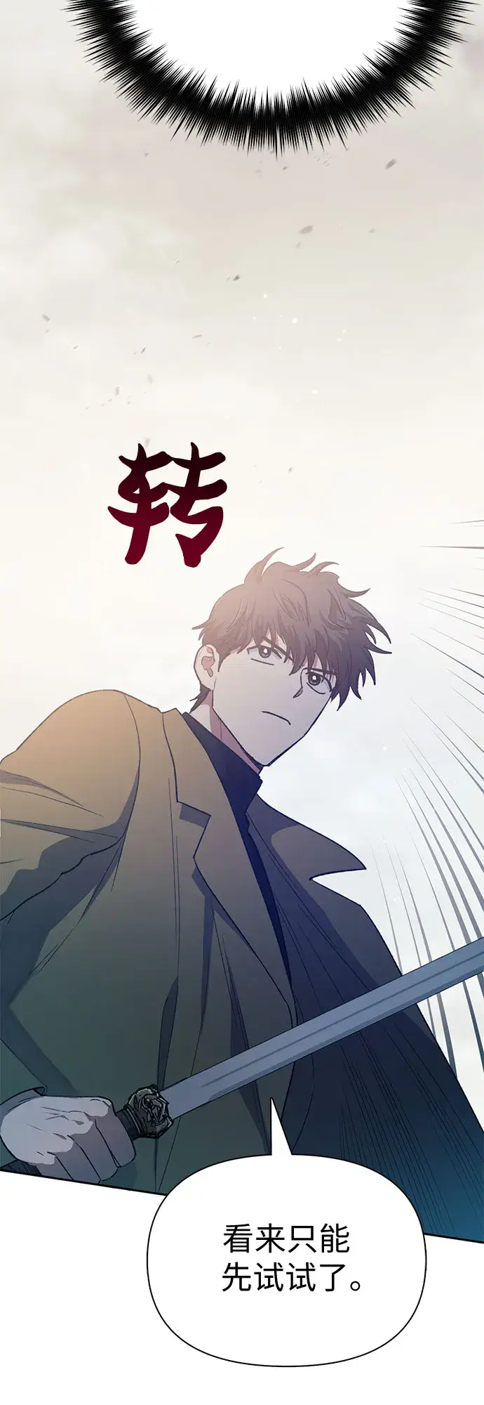 《我培养的s级们》第62话 巨型蟾蜍（2）图29