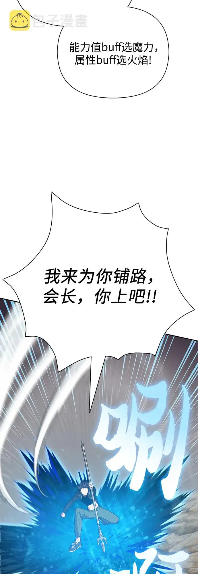 《我培养的s级们》第62话 巨型蟾蜍（2）图34