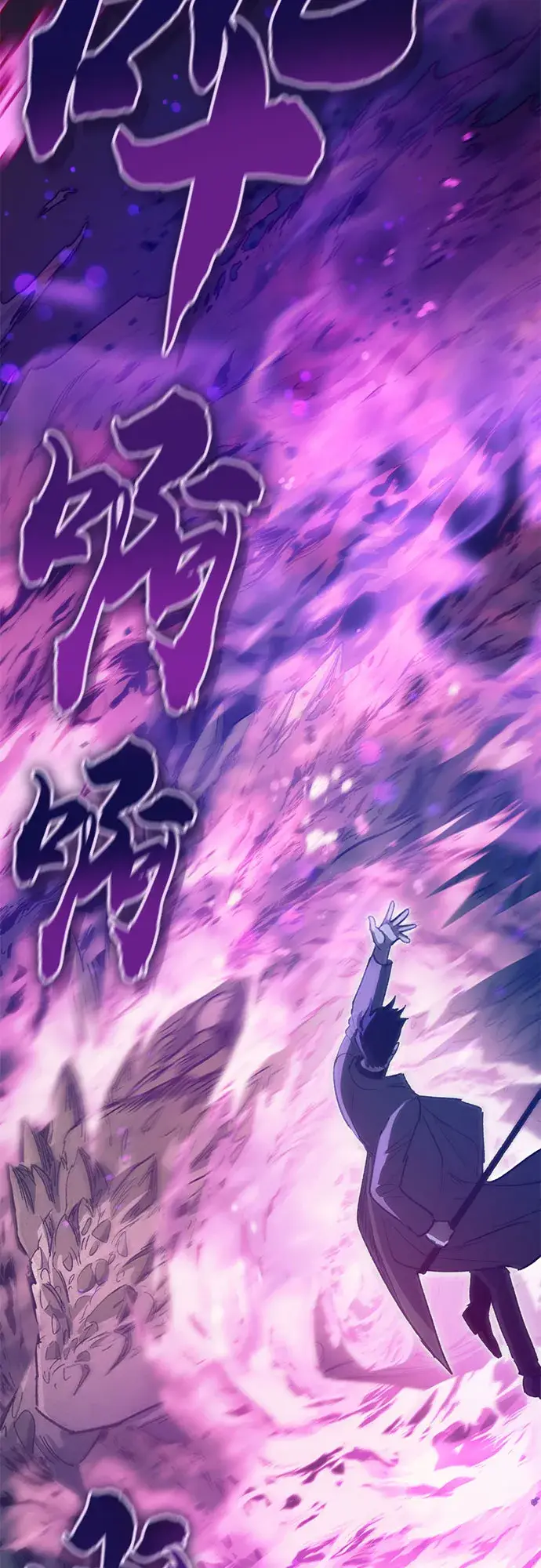 《我培养的s级们》第62话 巨型蟾蜍（2）图37