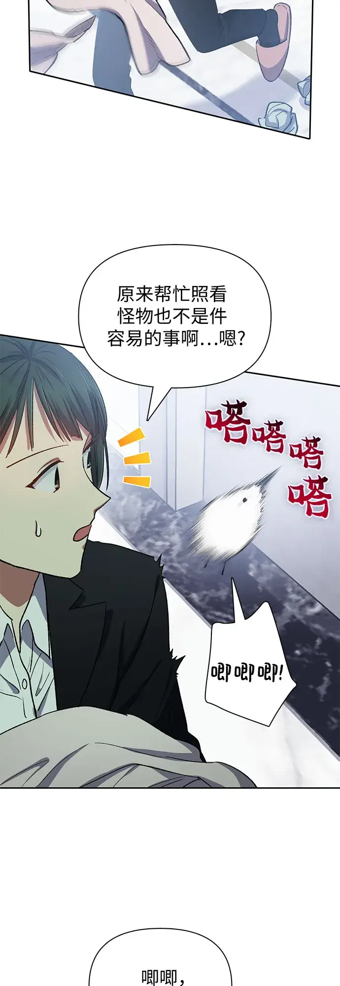 《我培养的s级们》第62话 巨型蟾蜍（2）图4
