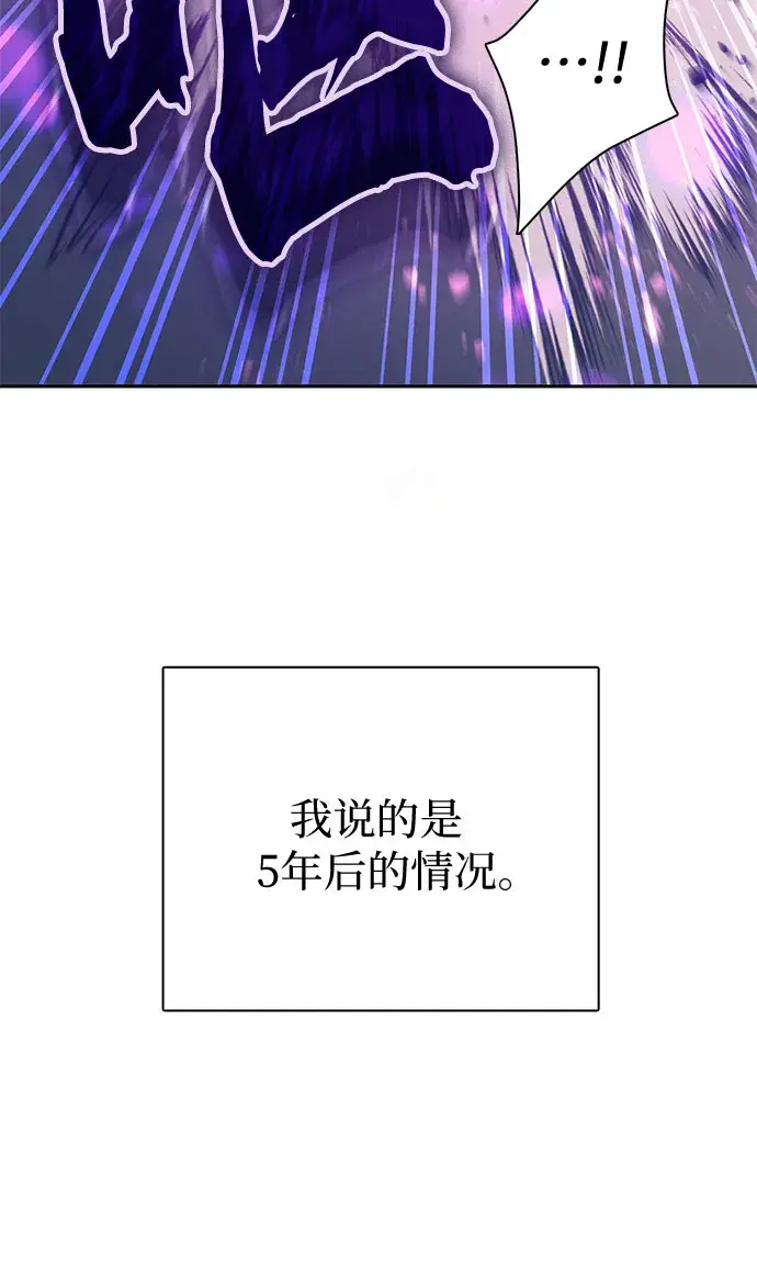 《我培养的s级们》第62话 巨型蟾蜍（2）图43