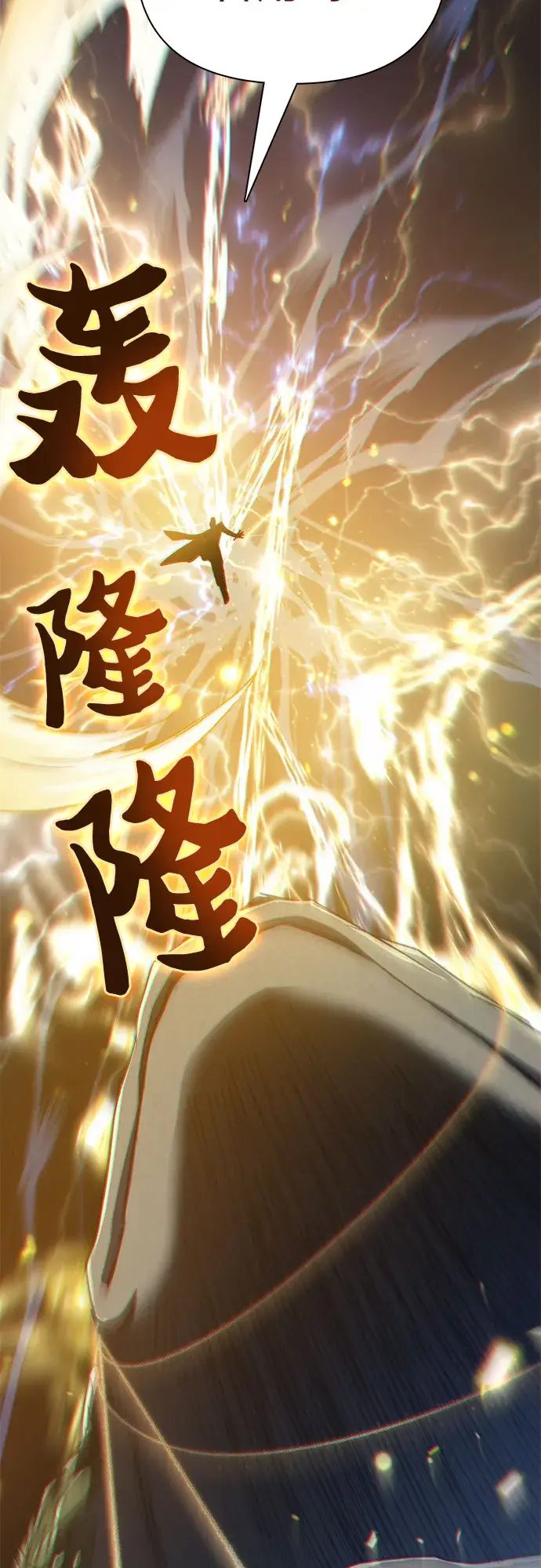 《我培养的s级们》第62话 巨型蟾蜍（2）图52