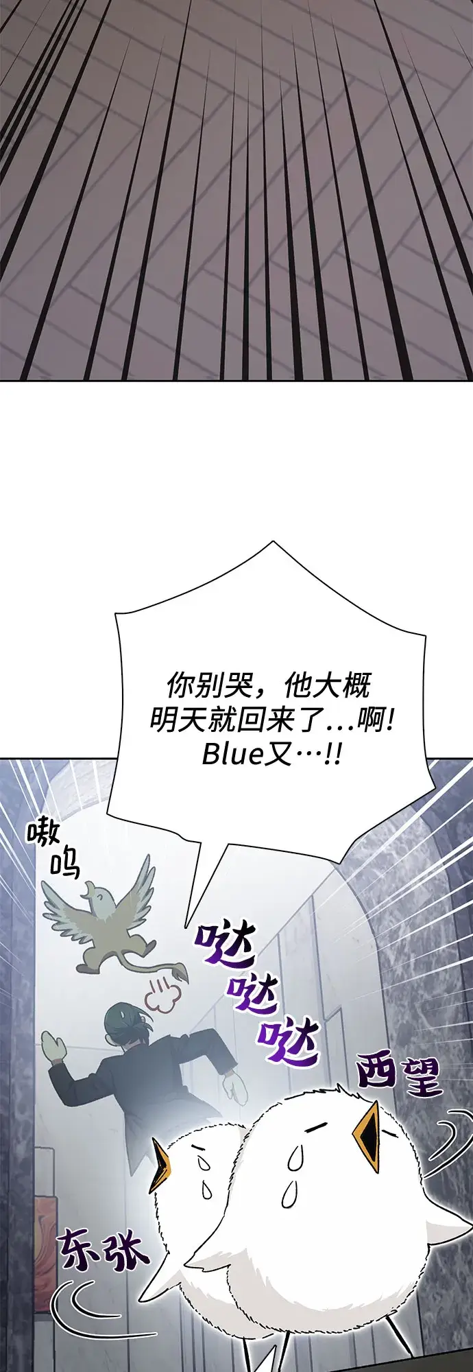 《我培养的s级们》第62话 巨型蟾蜍（2）图6