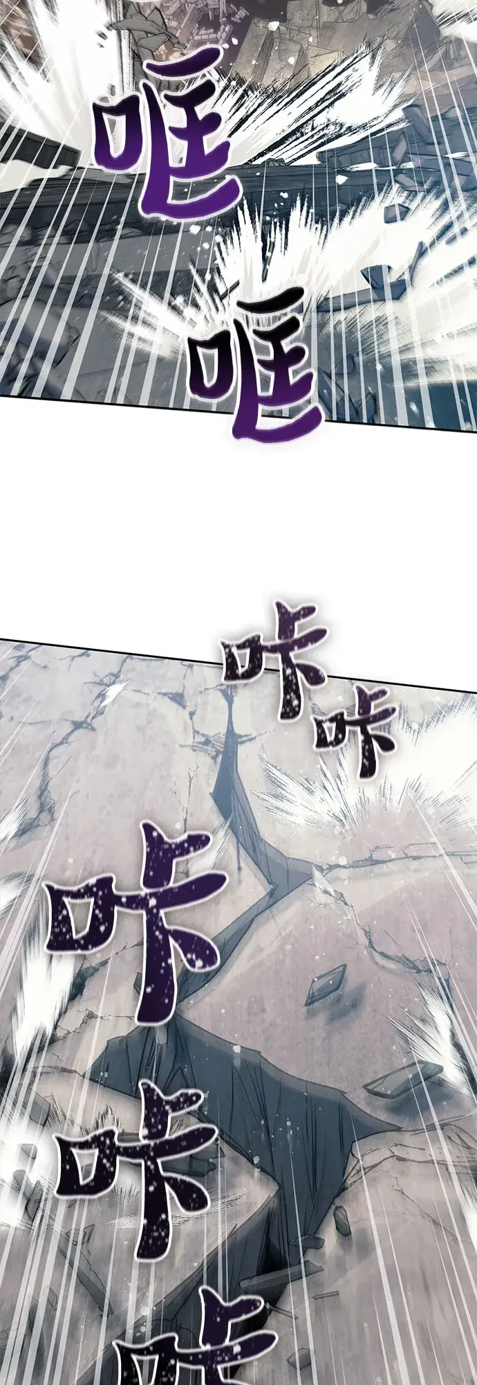 《我培养的s级们》第62话 巨型蟾蜍（2）图60