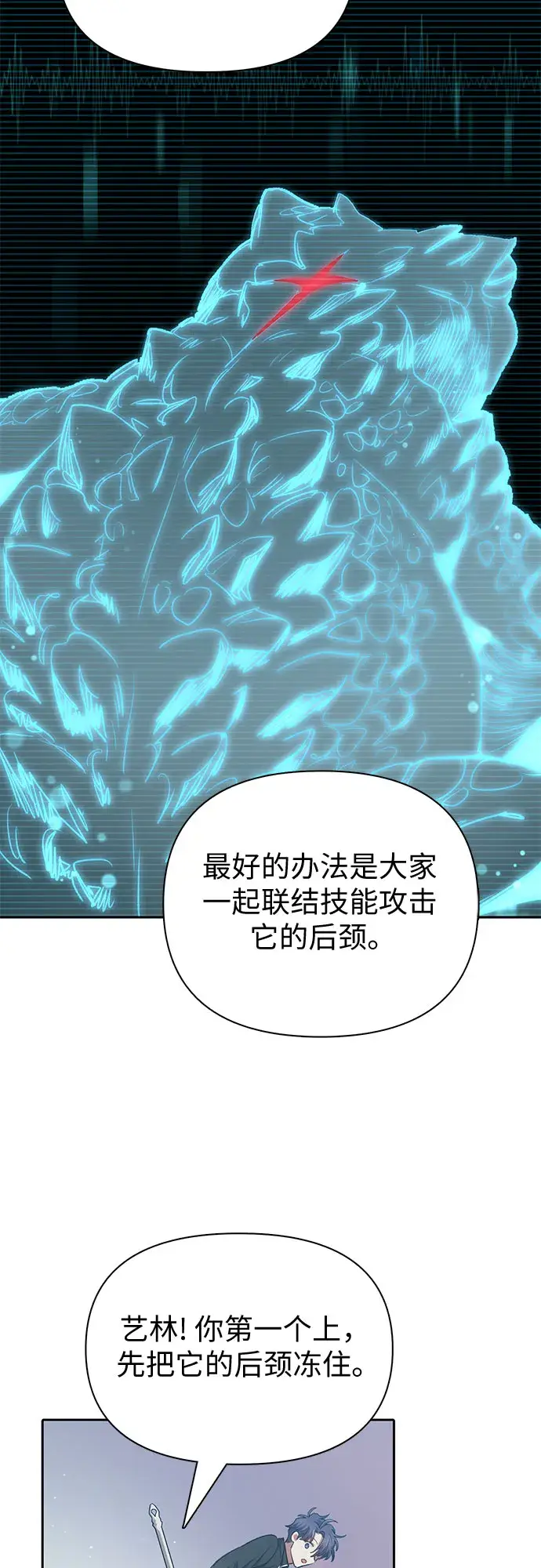 《我培养的s级们》第62话 巨型蟾蜍（2）图66