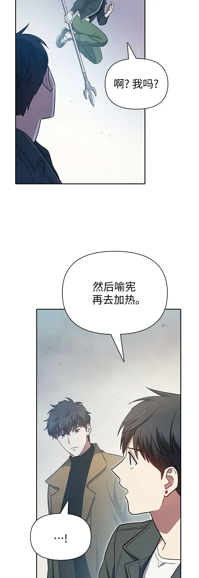 《我培养的s级们》第62话 巨型蟾蜍（2）图67