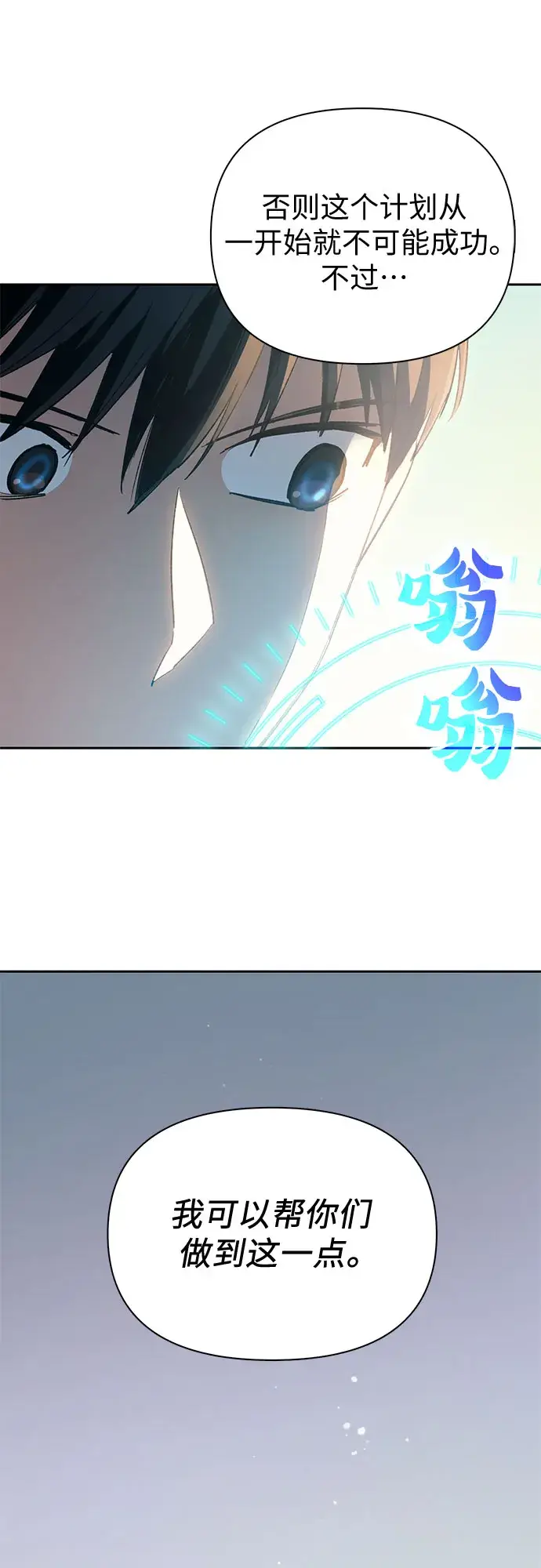 《我培养的s级们》第62话 巨型蟾蜍（2）图75