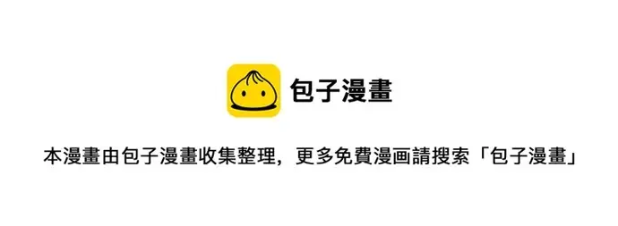 《我培养的s级们》第62话 巨型蟾蜍（2）图79
