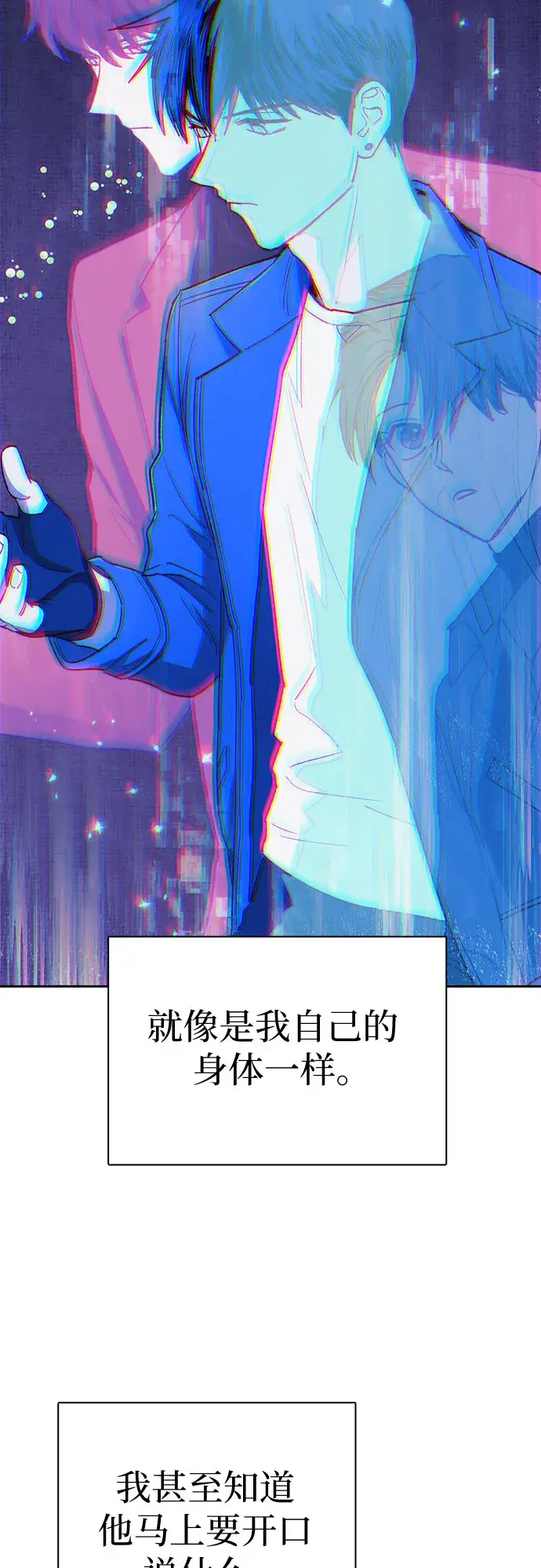 《我培养的s级们》第63话 小鸡班老师（1）图15