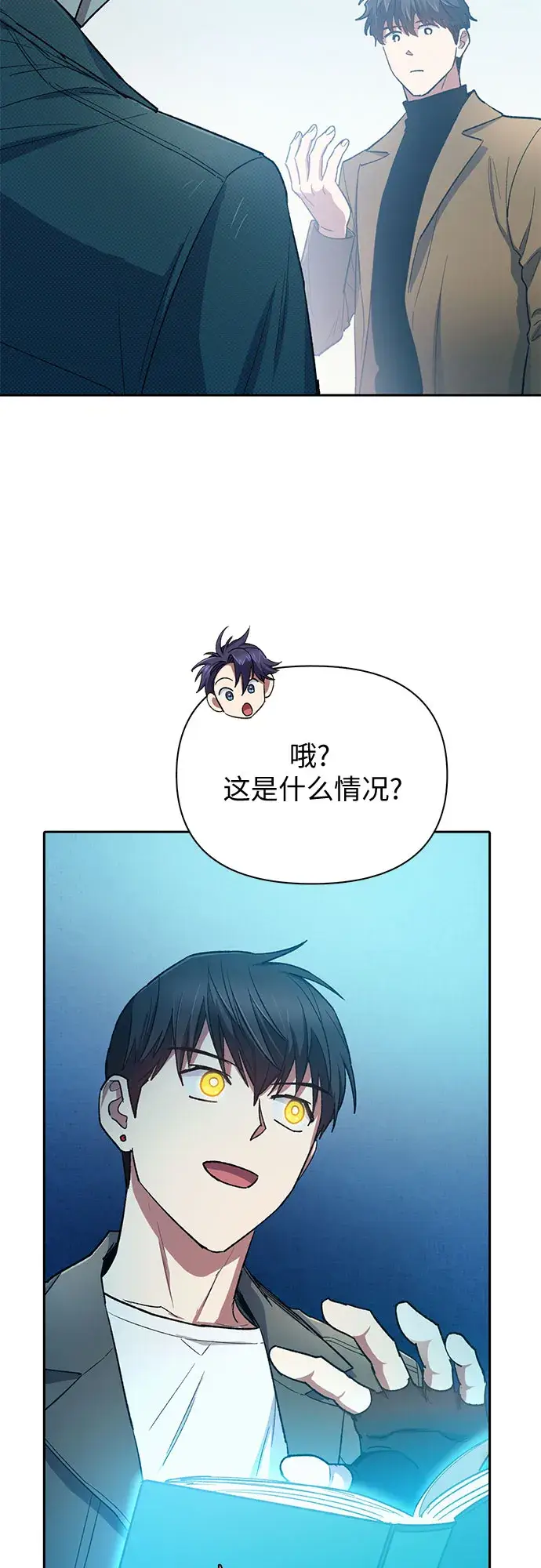 《我培养的s级们》第63话 小鸡班老师（1）图17