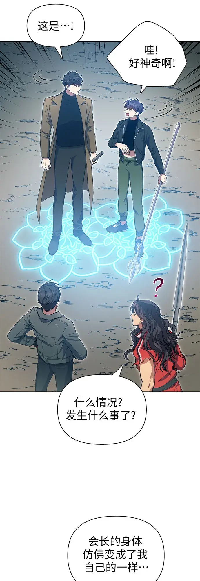 《我培养的s级们》第63话 小鸡班老师（1）图19