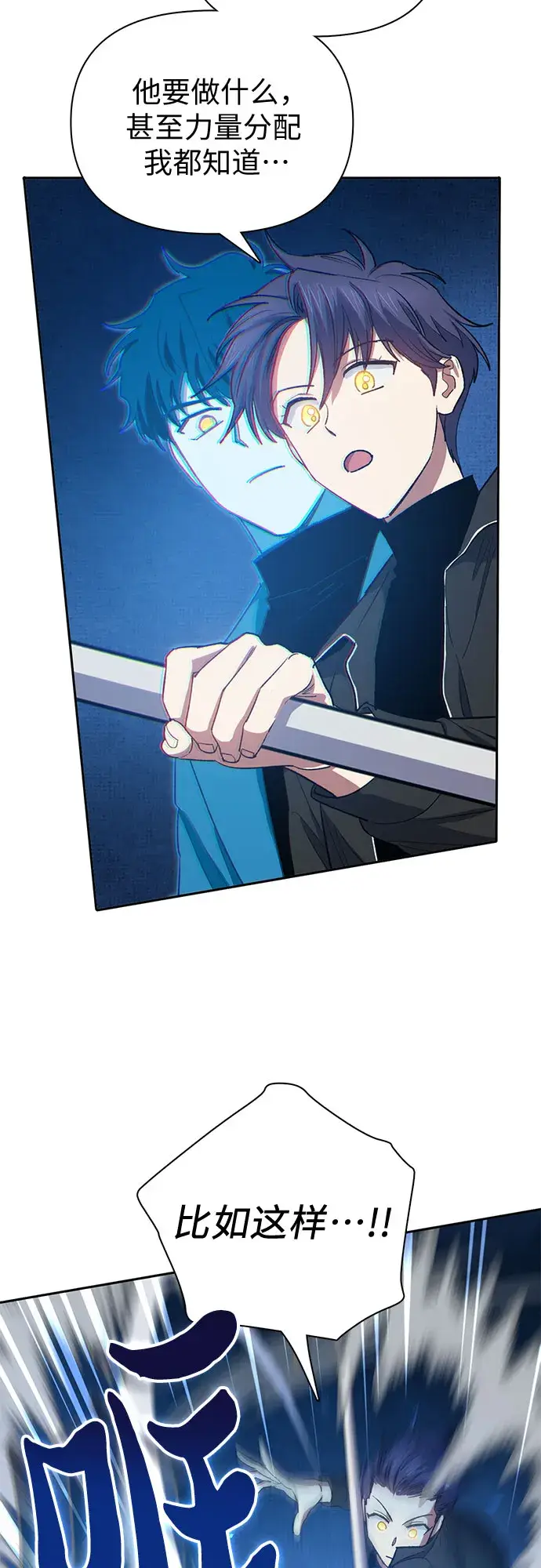 《我培养的s级们》第63话 小鸡班老师（1）图20