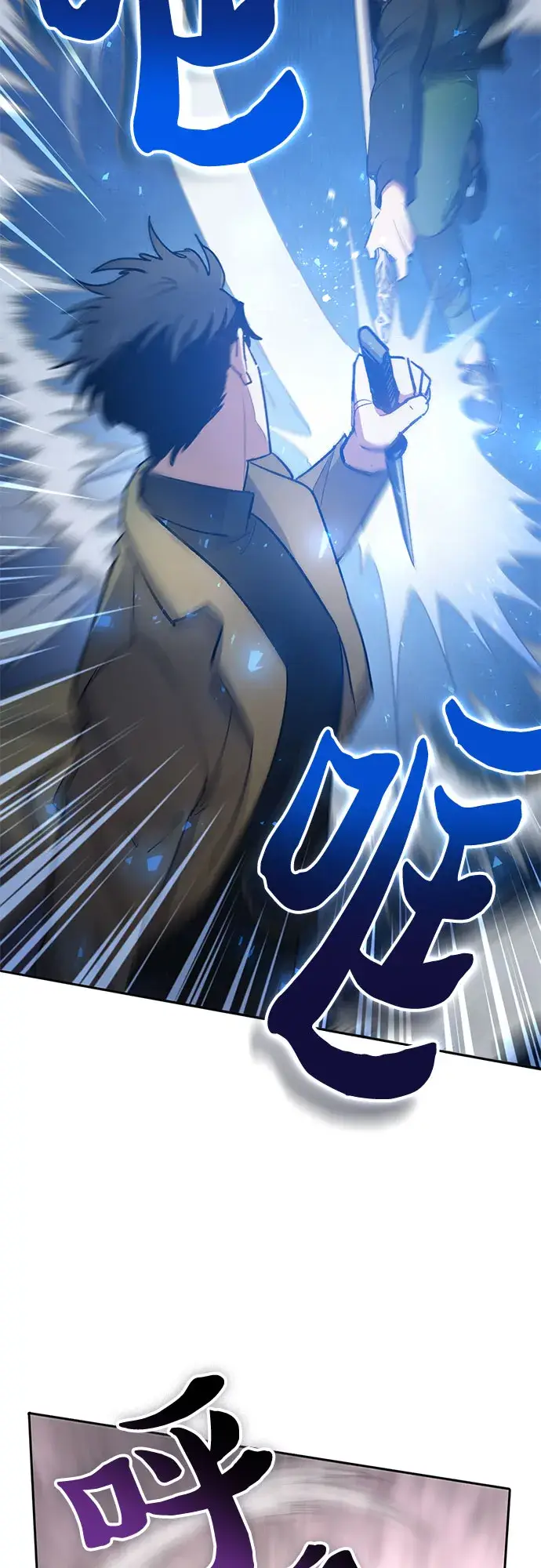 《我培养的s级们》第63话 小鸡班老师（1）图21