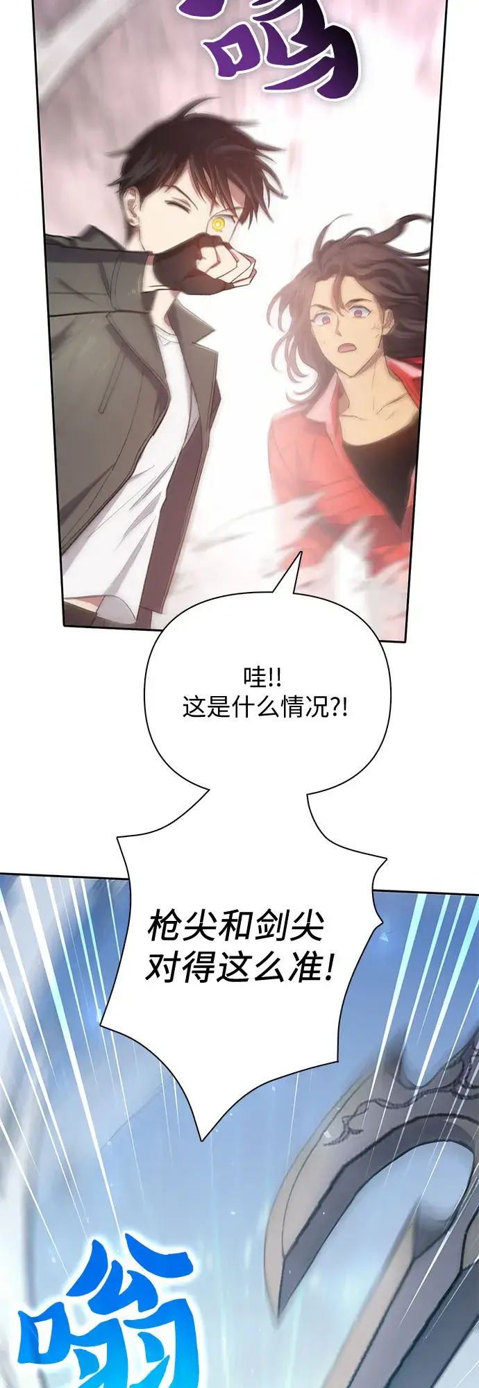 《我培养的s级们》第63话 小鸡班老师（1）图22