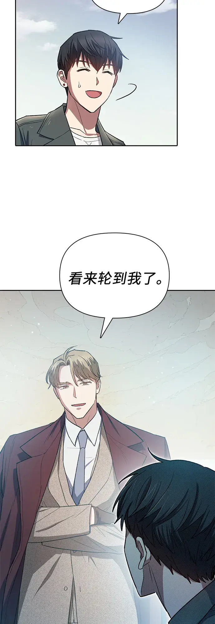 《我培养的s级们》第63话 小鸡班老师（1）图32