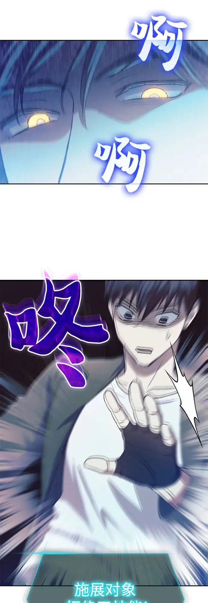 《我培养的s级们》第63话 小鸡班老师（1）图37