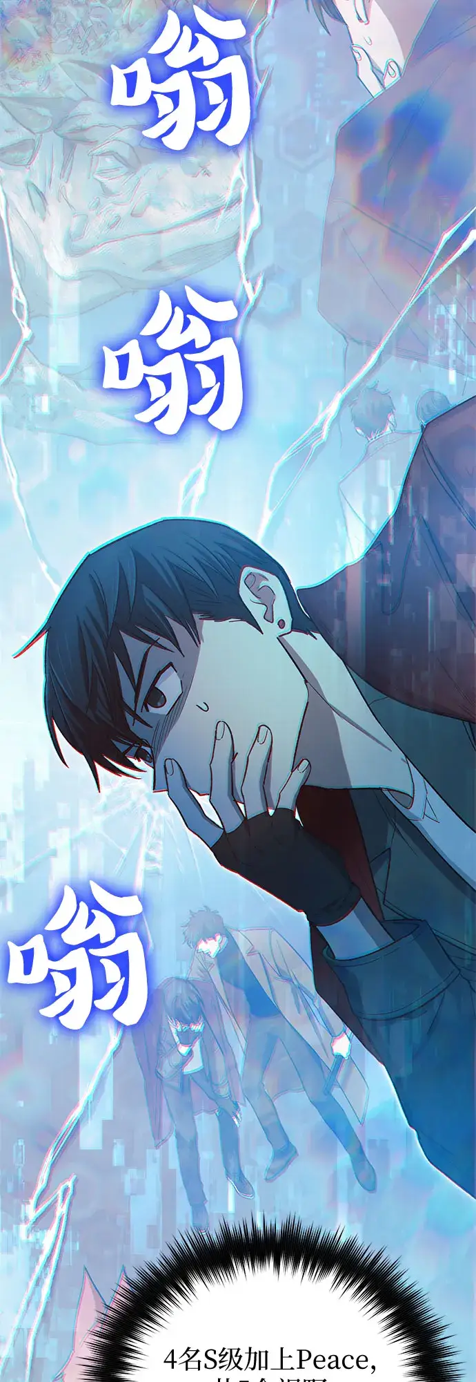 《我培养的s级们》第63话 小鸡班老师（1）图41