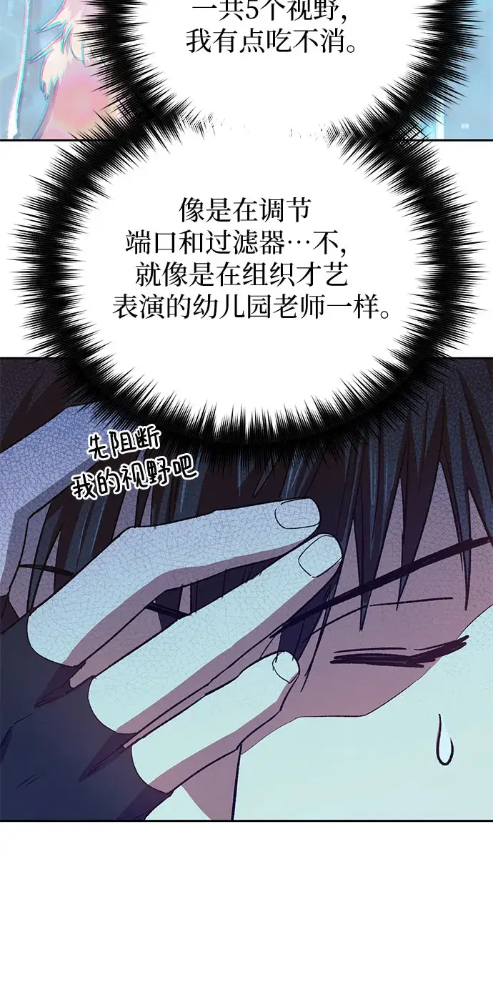 《我培养的s级们》第63话 小鸡班老师（1）图42