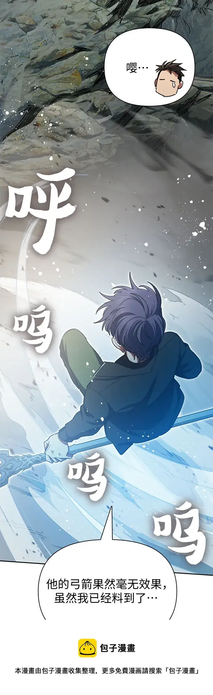 《我培养的s级们》第63话 小鸡班老师（1）图50