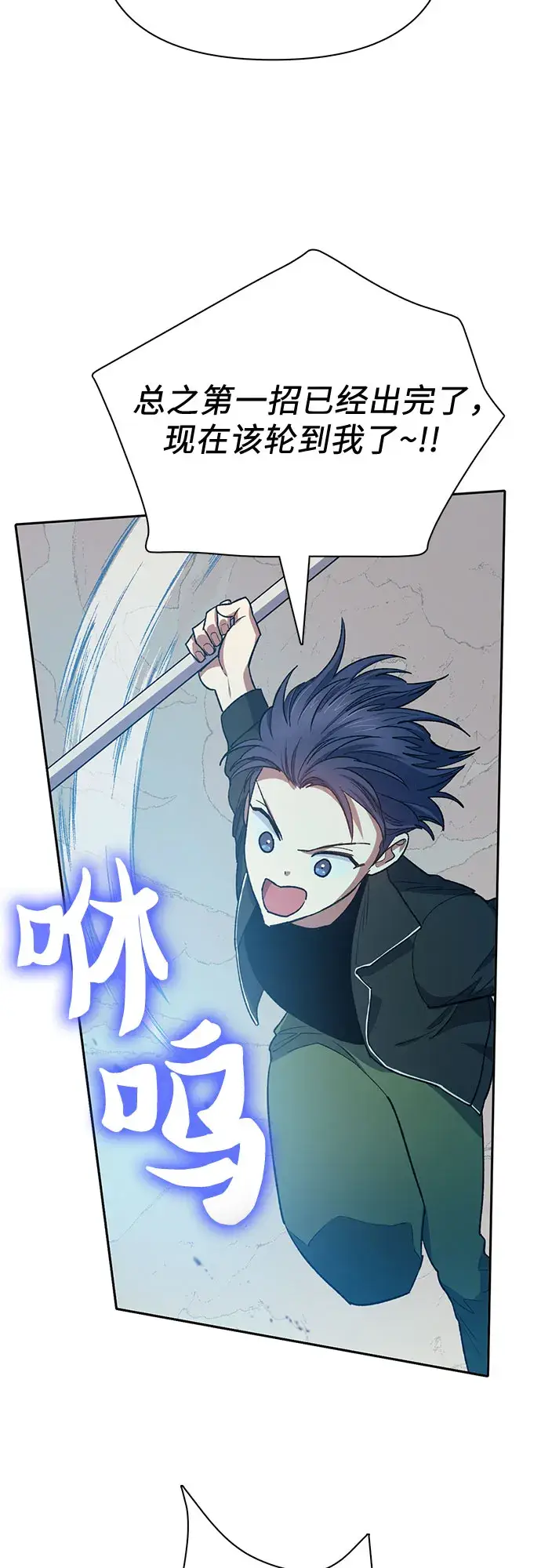 《我培养的s级们》第63话 小鸡班老师（1）图51