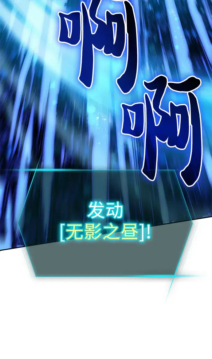 《我培养的s级们》第63话 小鸡班老师（1）图53