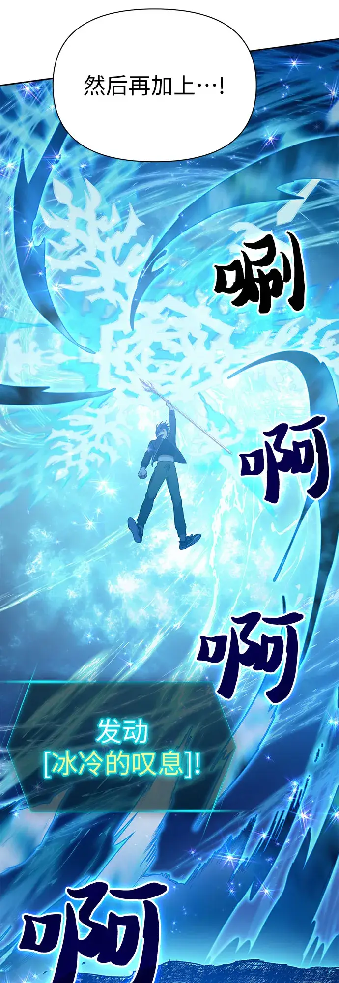 《我培养的s级们》第63话 小鸡班老师（1）图54