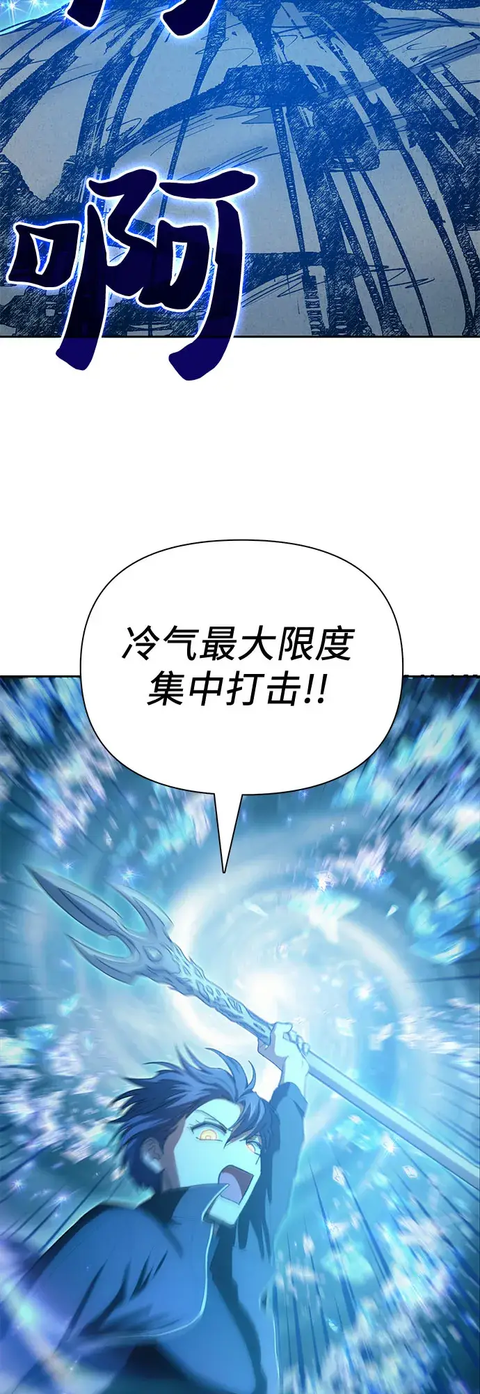 《我培养的s级们》第63话 小鸡班老师（1）图55