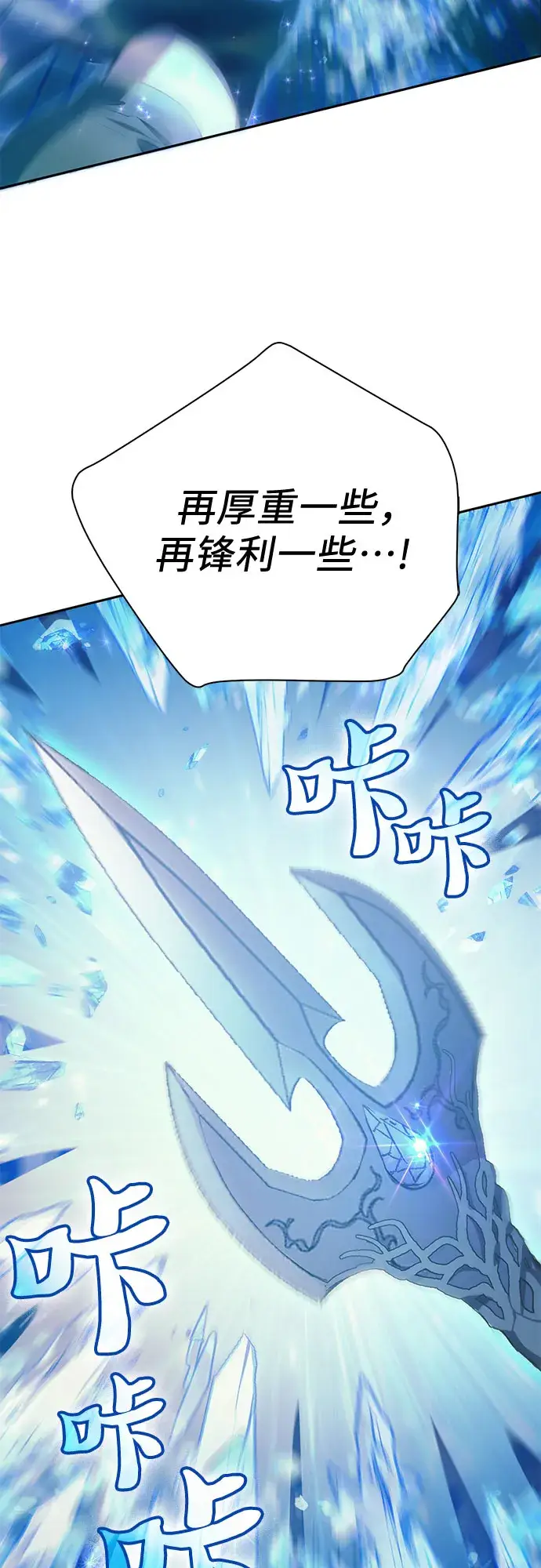 《我培养的s级们》第63话 小鸡班老师（1）图56