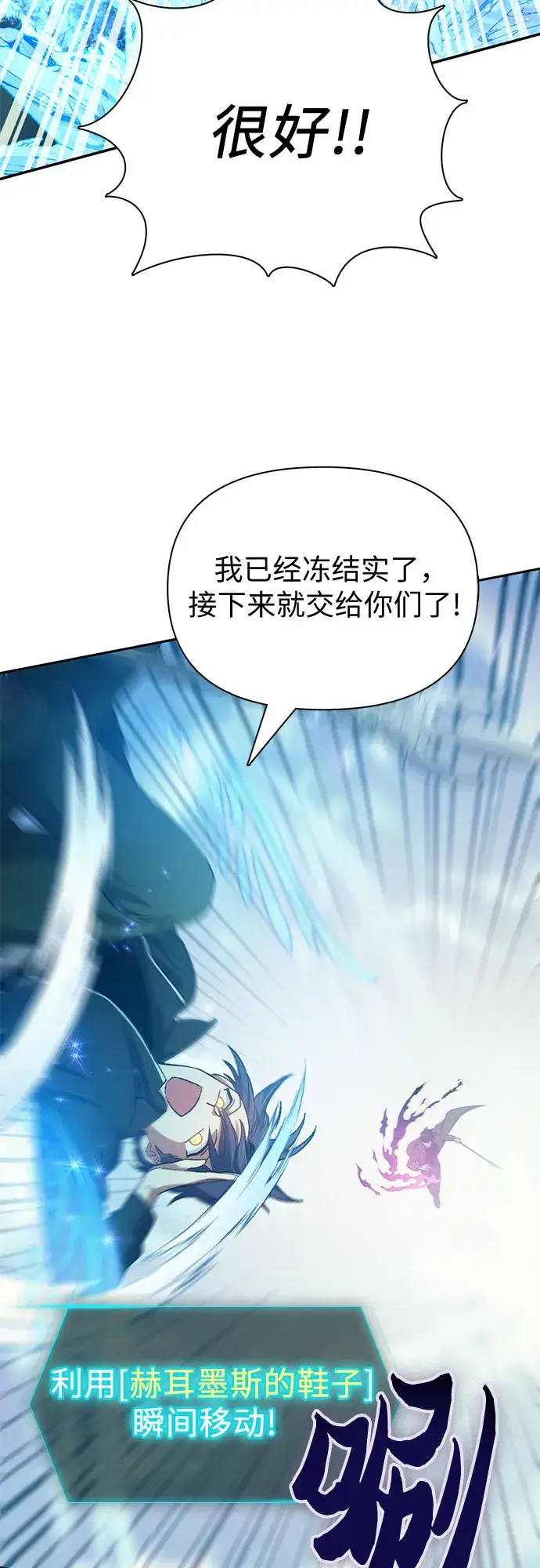 《我培养的s级们》第63话 小鸡班老师（1）图61