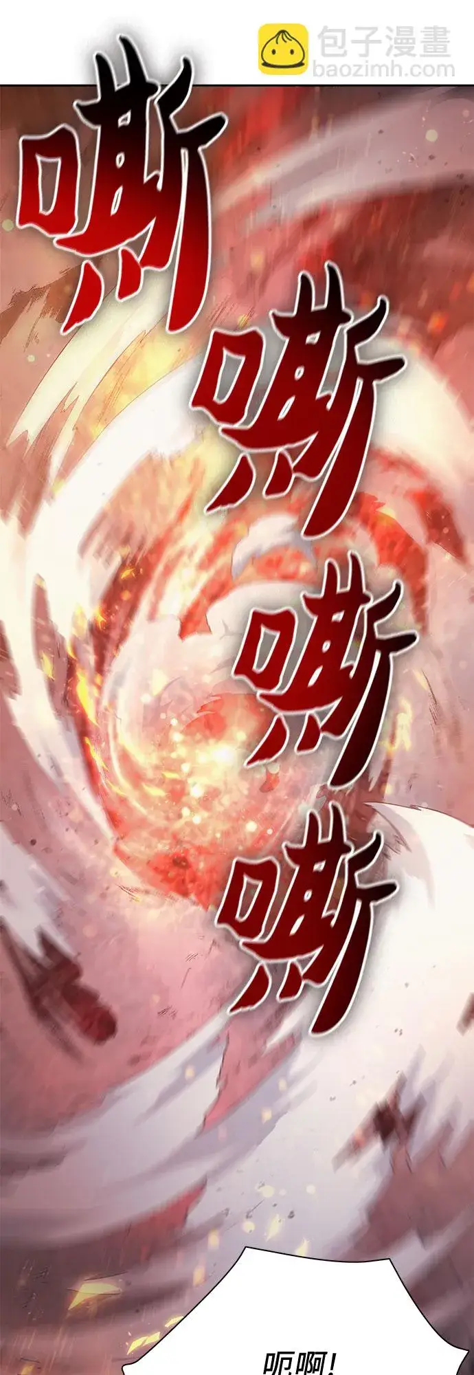《我培养的s级们》第63话 小鸡班老师（1）图66