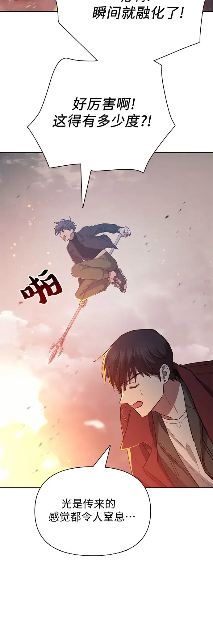 《我培养的s级们》第63话 小鸡班老师（1）图67