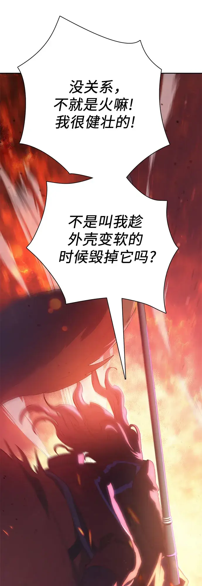 《我培养的s级们》第63话 小鸡班老师（1）图68
