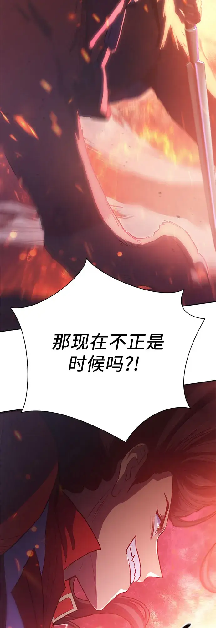 《我培养的s级们》第63话 小鸡班老师（1）图69
