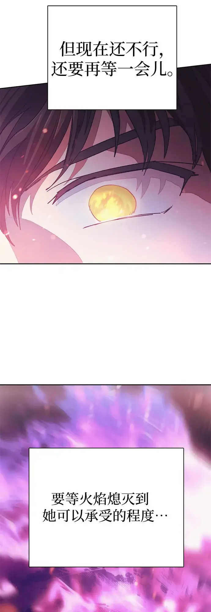 《我培养的s级们》第63话 小鸡班老师（1）图72
