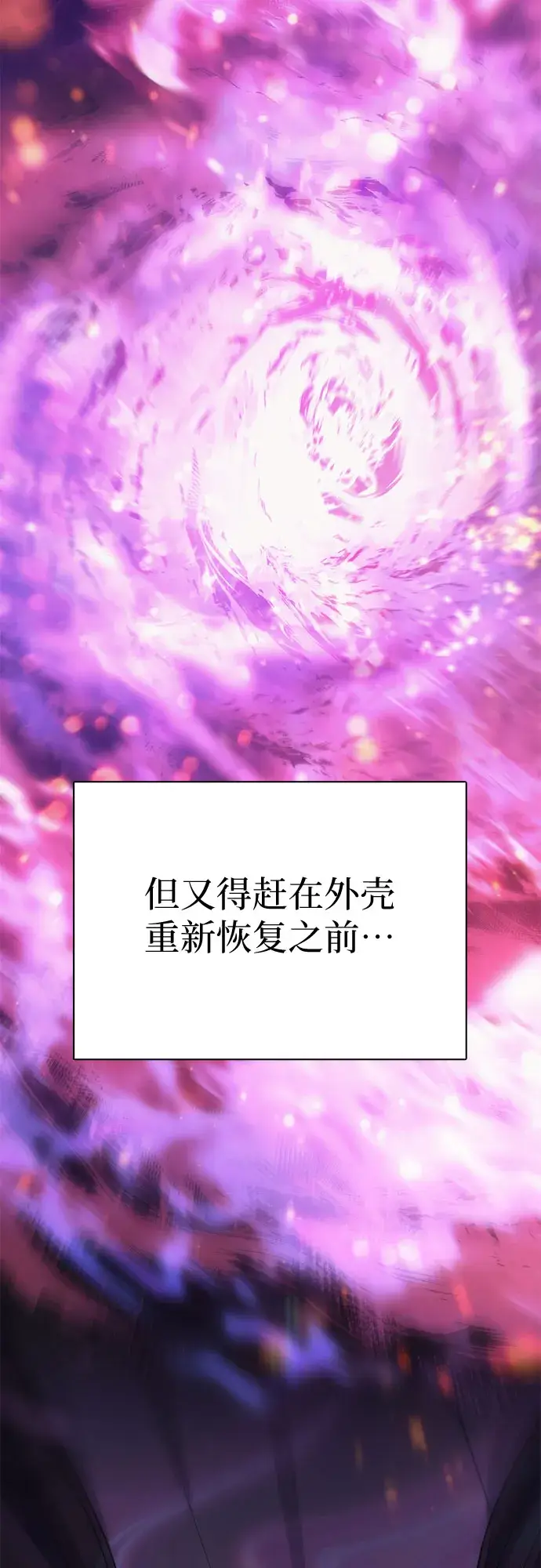 《我培养的s级们》第63话 小鸡班老师（1）图73