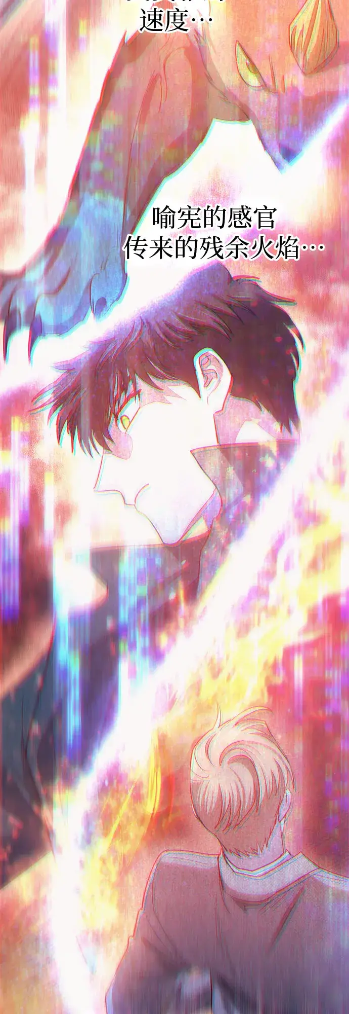 《我培养的s级们》第63话 小鸡班老师（1）图75