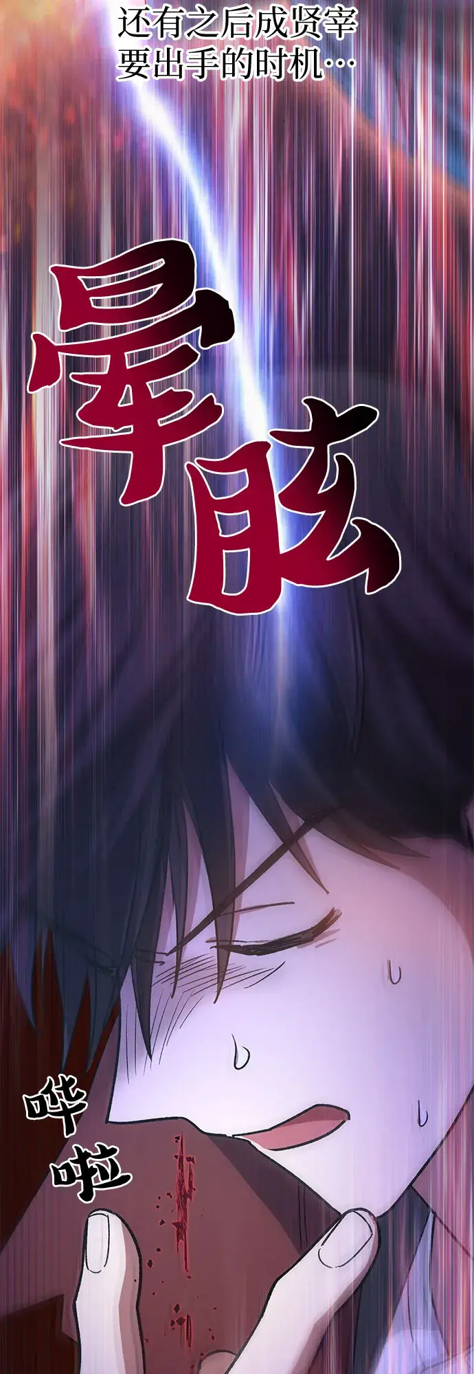 《我培养的s级们》第63话 小鸡班老师（1）图76