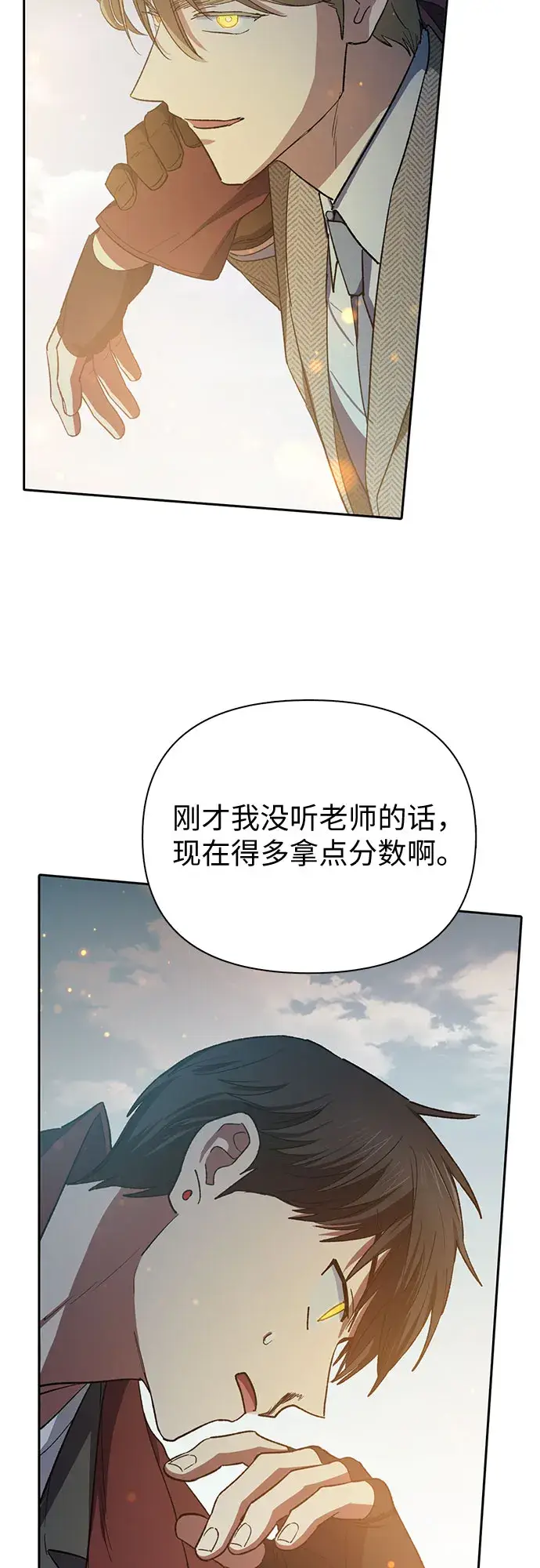 《我培养的s级们》第63话 小鸡班老师（1）图80