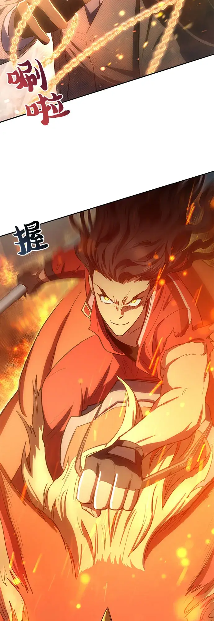 《我培养的s级们》第63话 小鸡班老师（1）图82
