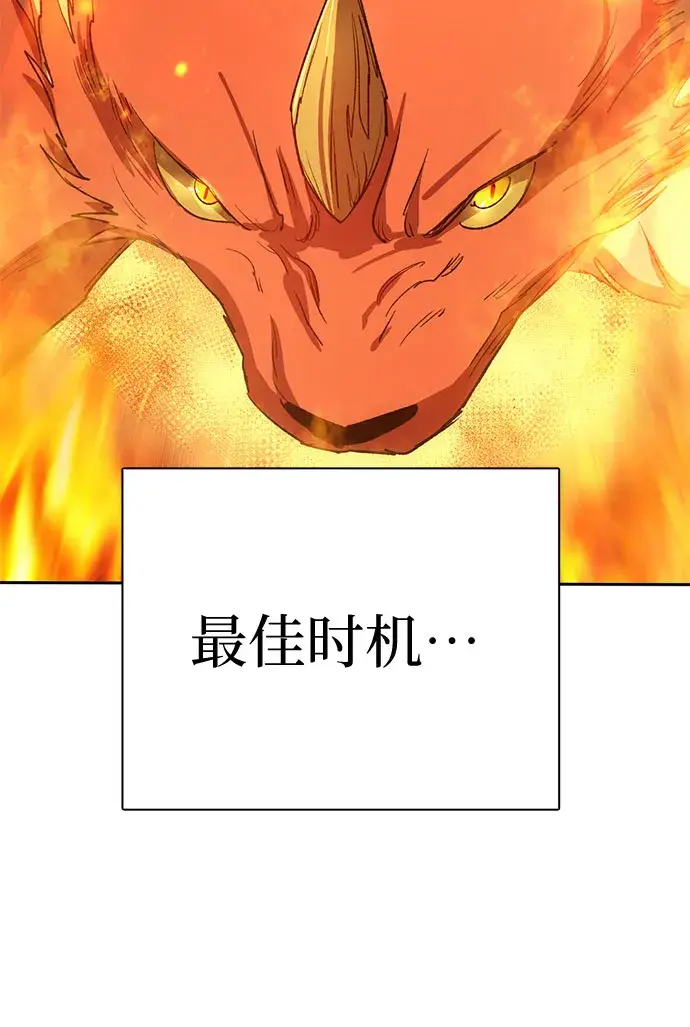 《我培养的s级们》第63话 小鸡班老师（1）图83