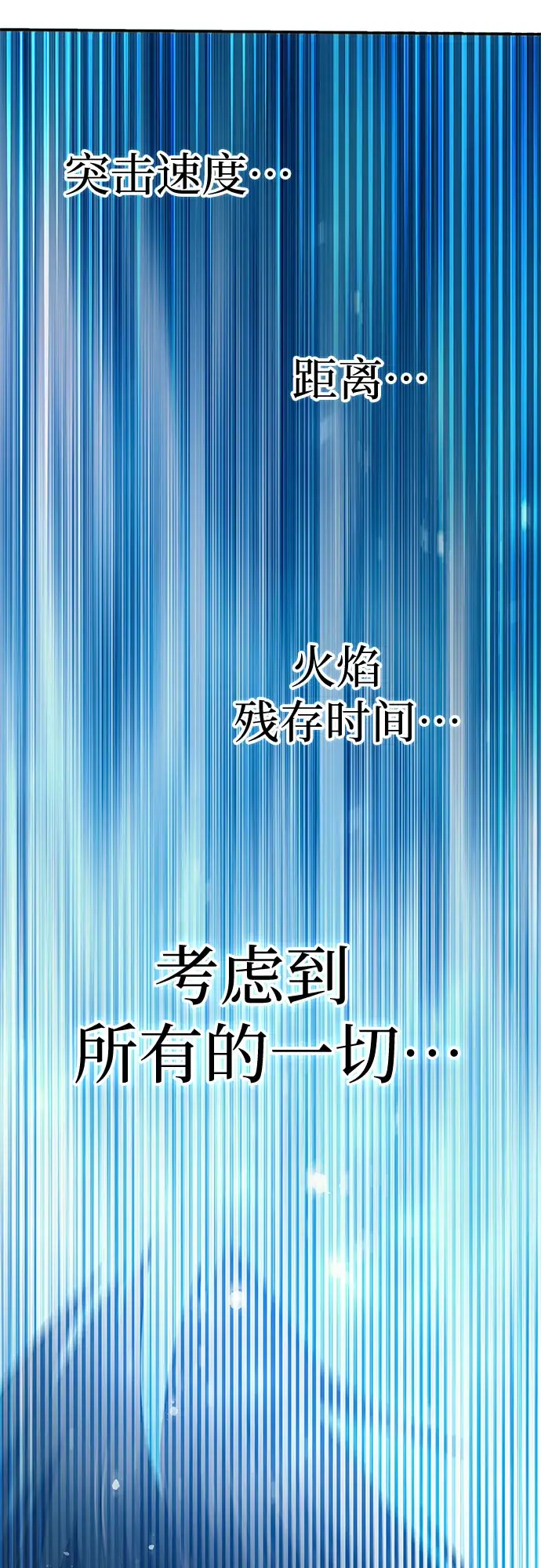 《我培养的s级们》第63话 小鸡班老师（1）图84