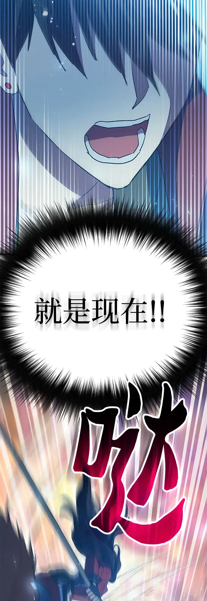 《我培养的s级们》第63话 小鸡班老师（1）图85